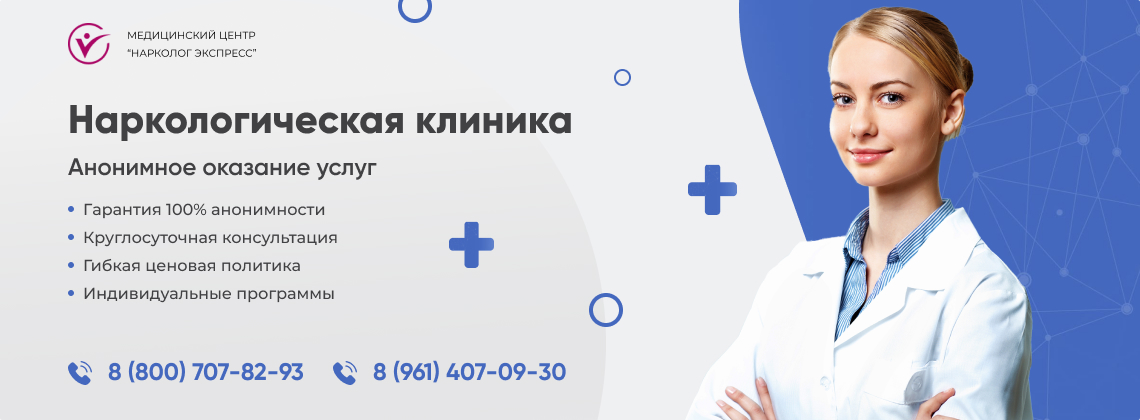 наркологическая-клиника.jpg в Кимрах | Нарколог Экспресс